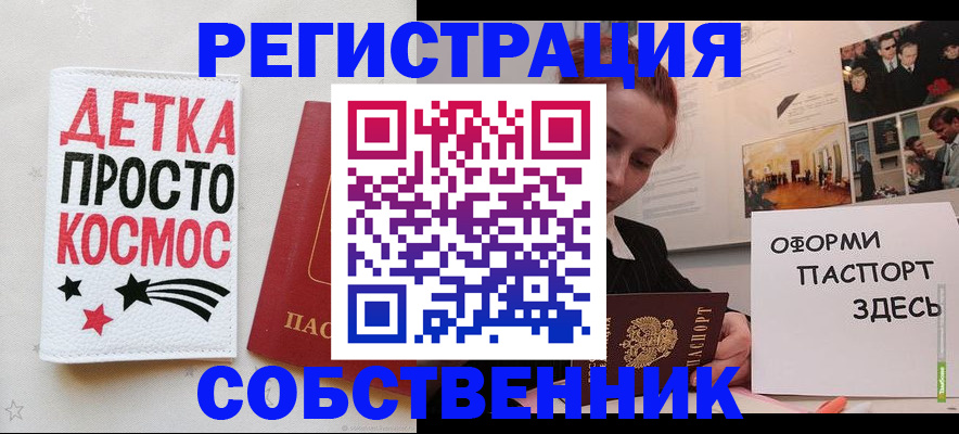 регистрация для школы в Славгороде